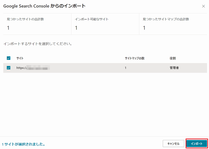 Bing Web マスターツールにサイトマップをインポート