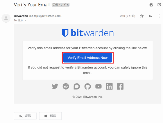 Bitwarden のメールアドレスの検証を完了する