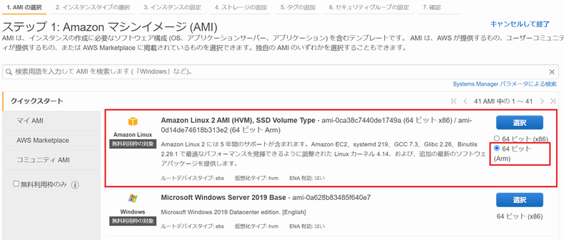 新しく Ec2 インスタンスを立ち上げたときにやる初期設定 甲谷 優 かぶとや ゆたか の雑記帳