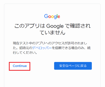 WP Mail SMTP から Gmail API の認証を取得