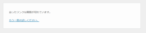 WordPress でテーマのアップロード中にエラー