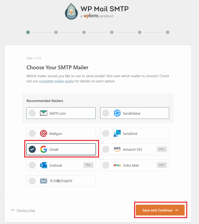 WP Mail SMTP のメールは Gmail を設定