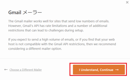 WP Mail SMTP で Gmail を選んだときの Warning