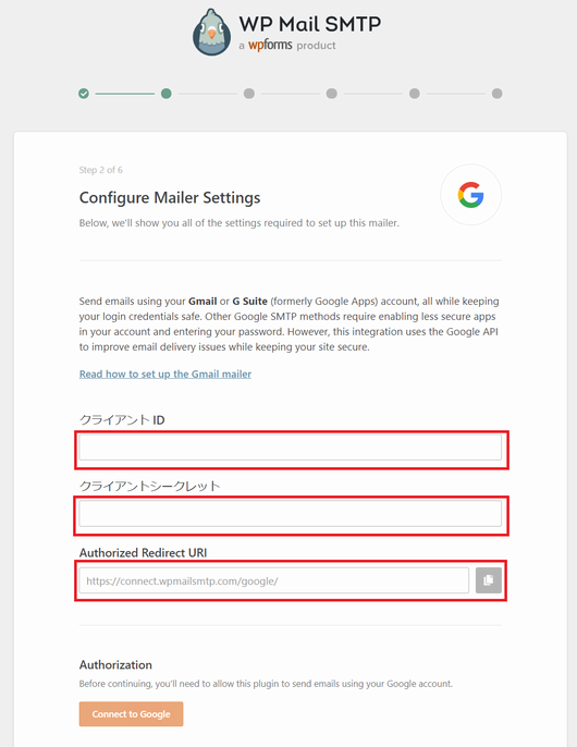 WP Mail SMTP での Gmail API との連携設定画面