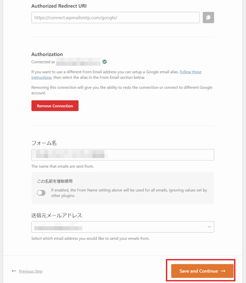 WP Mail SMTP のセットアップ画面の次へ